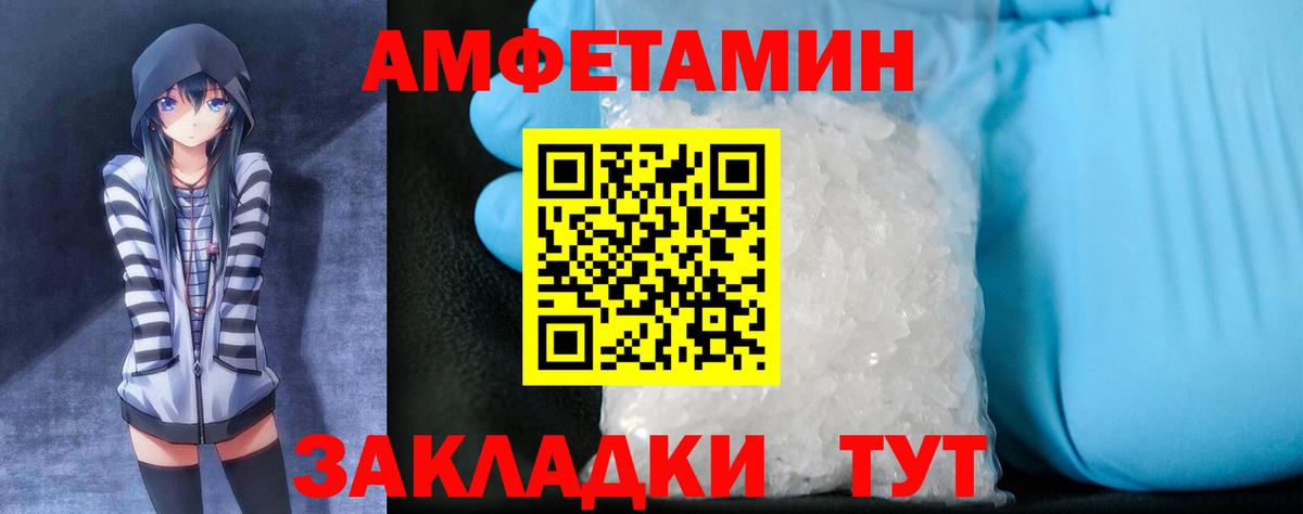 АМФЕТАМИН 98%  Вход с VPN  АМФ  Сатка 