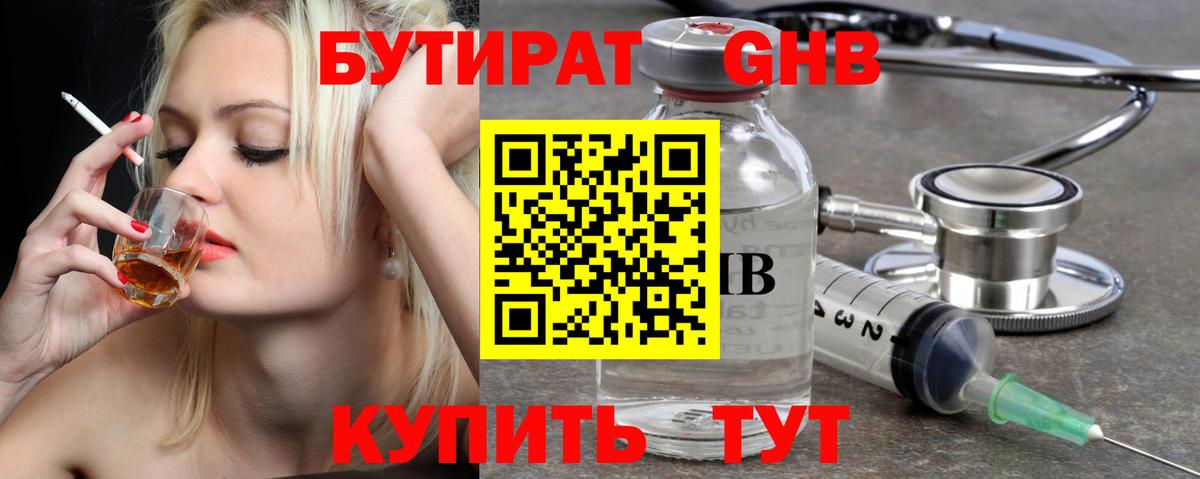 Сатка  БУТИРАТ оксана  Вход с VPN 