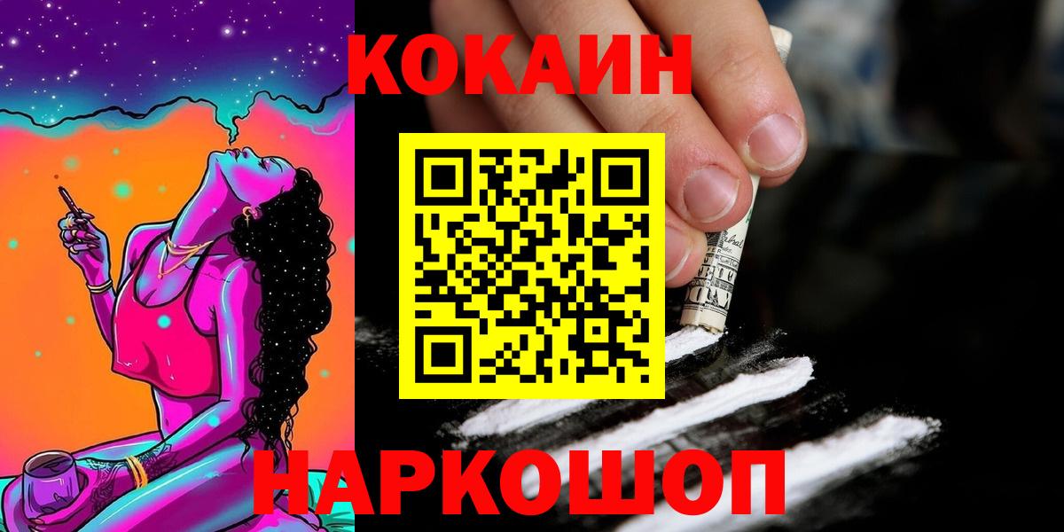 Сатка  COCAIN Боливия  Кокаин  Кокаин 99%  Вход с VPN 