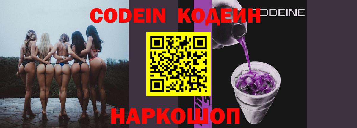 Кодеиновый сироп Lean напиток Lean (лин)  купить   Вход с VPN  Сатка  Кодеиновый сироп Lean напиток Lean (лин) 