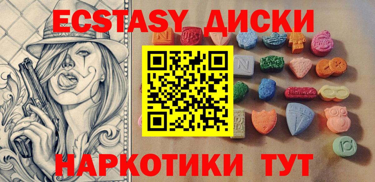 Экстази XTC  Вход с VPN  Ecstasy бентли  Сатка 