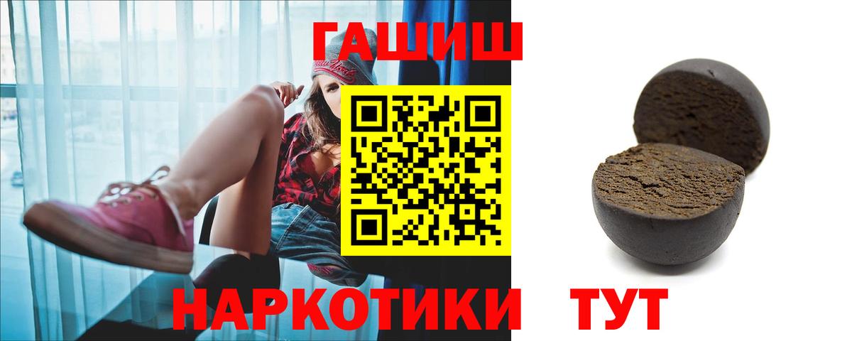 ГАШ ice o lator  Вход с VPN  Сатка  Гашиш убойный 