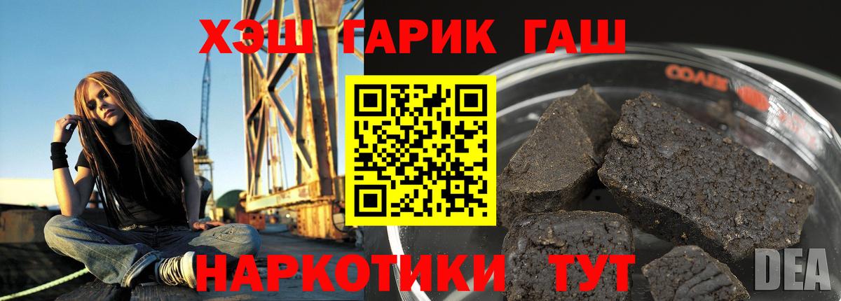Гашиш гашик Сатка