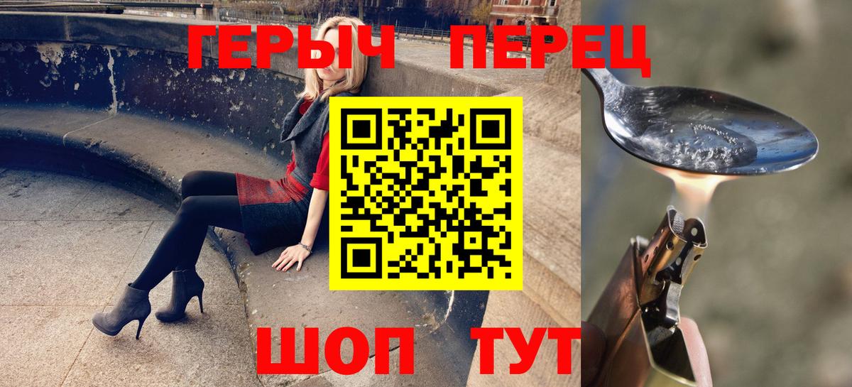 Героин  Вход с VPN  Сатка  ГЕРОИН хмурый 