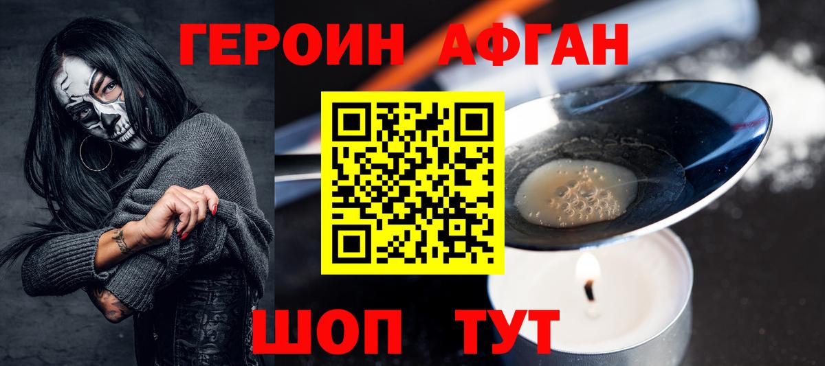 ГЕРОИН гречка Сатка