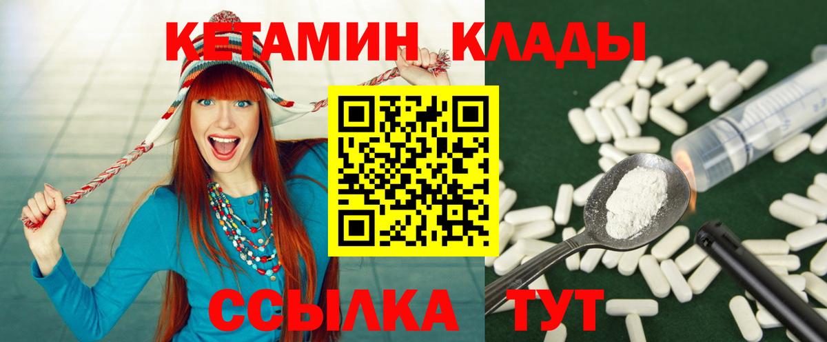 Сатка  Кетамин VHQ  Вход с VPN 