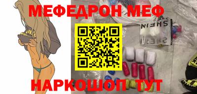 мяу мяу мука Новодвинск
