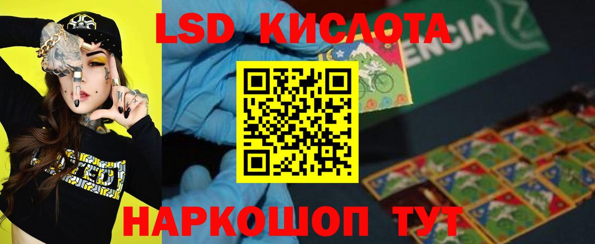 ЛСД экстази кислота  ЛСД экстази кислота  Сатка  Вход с VPN 