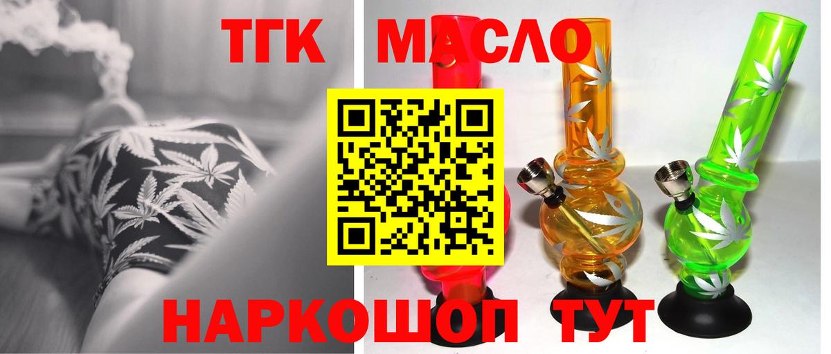 ТГК концентрат Сатка