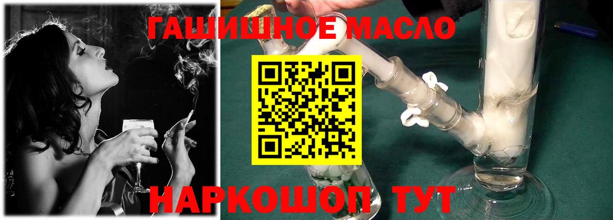 Сатка  ТГК THC oil  Дистиллят ТГК жижа  Вход с VPN 
